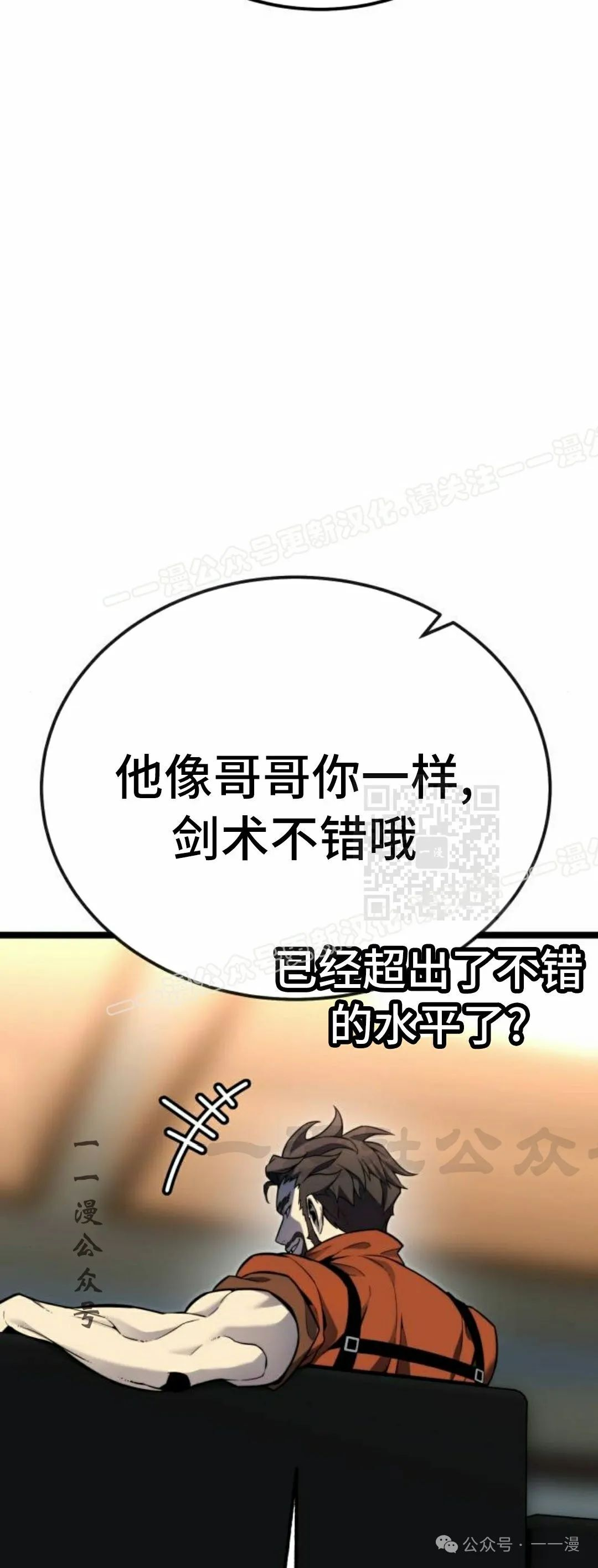 第12集 第67页
