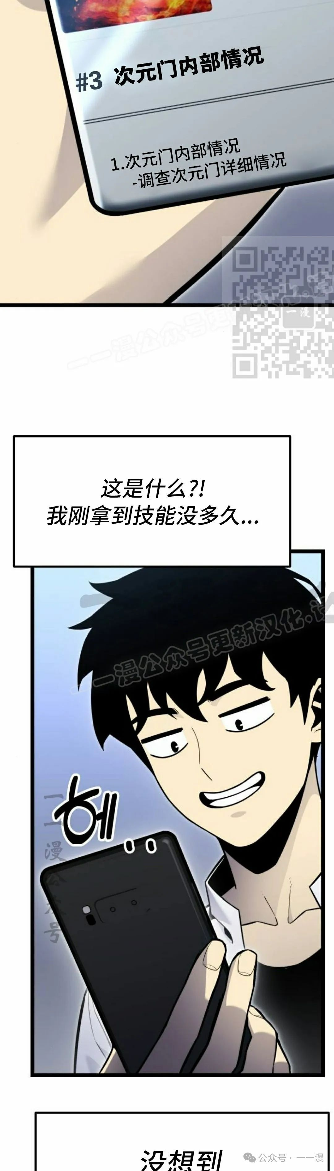 第13集 第6页