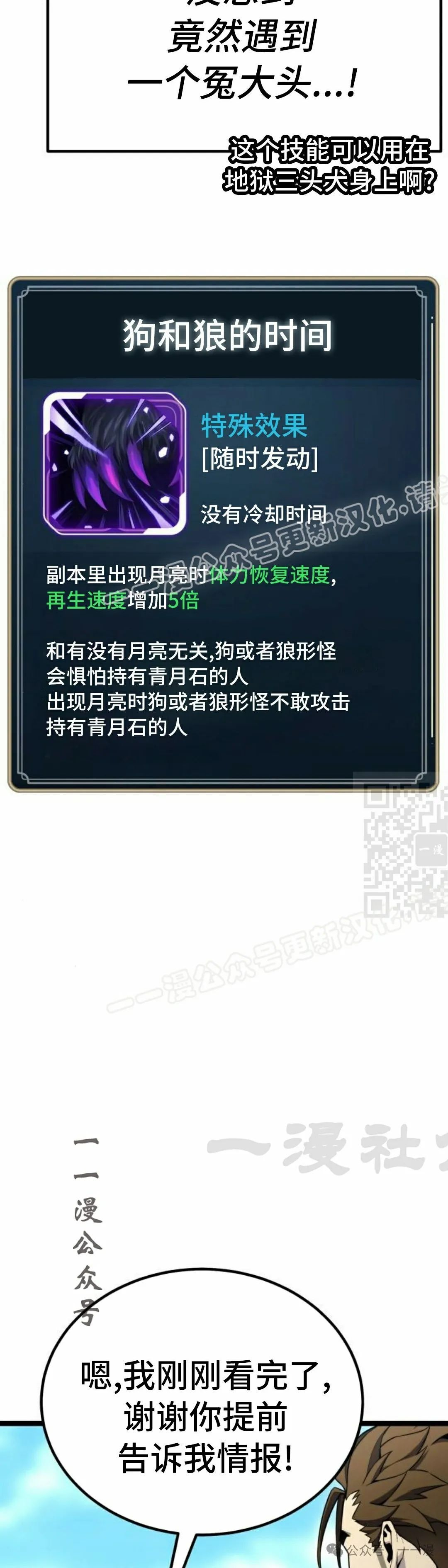 第13集 第7页