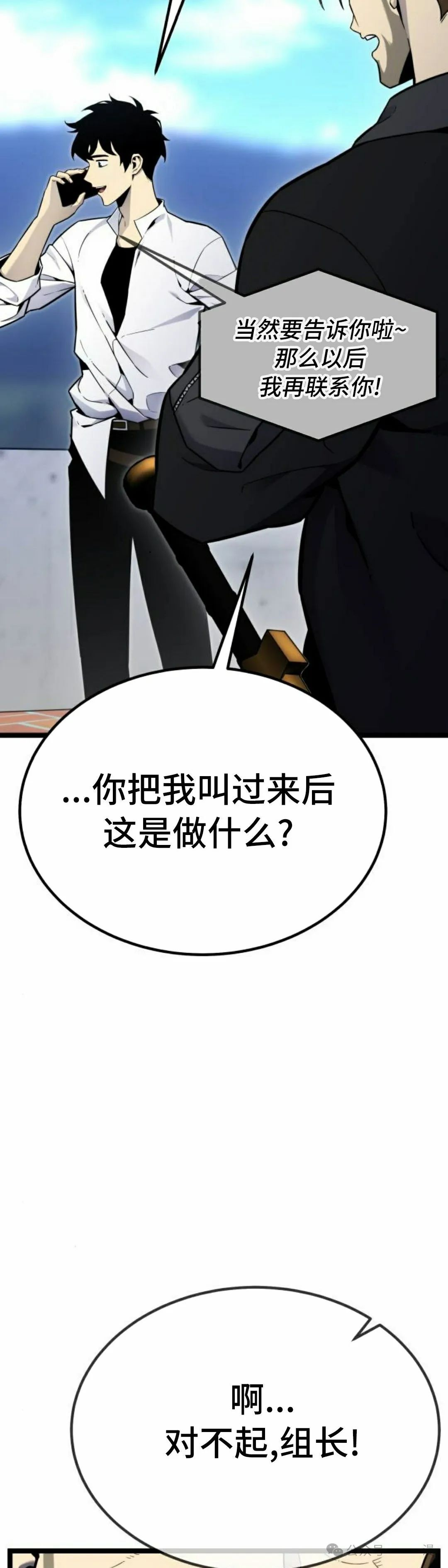 第13集 第8页