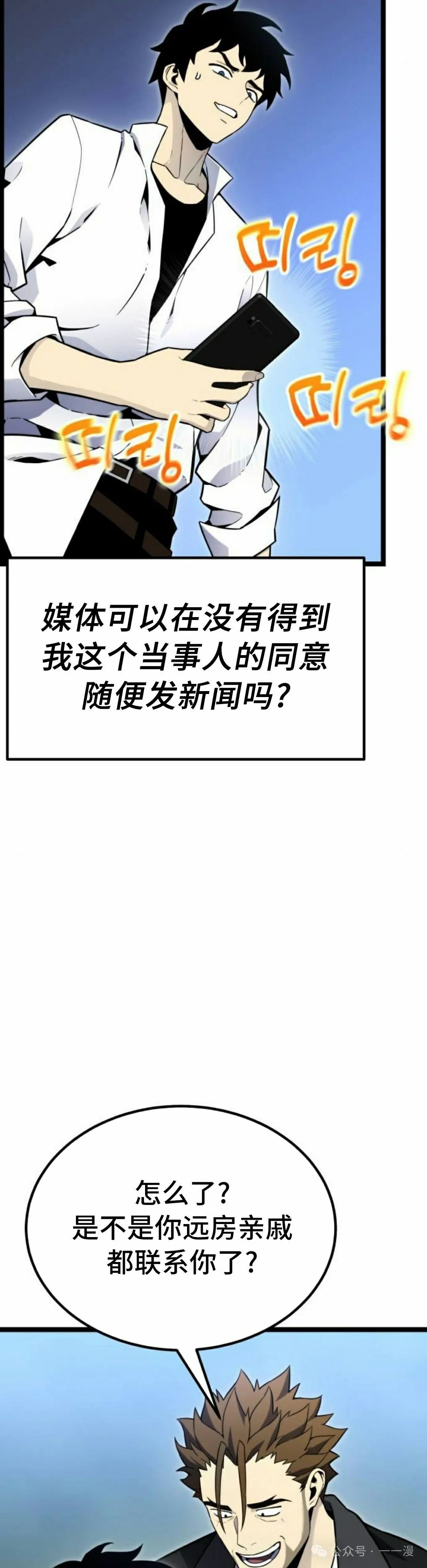第13集 第15页
