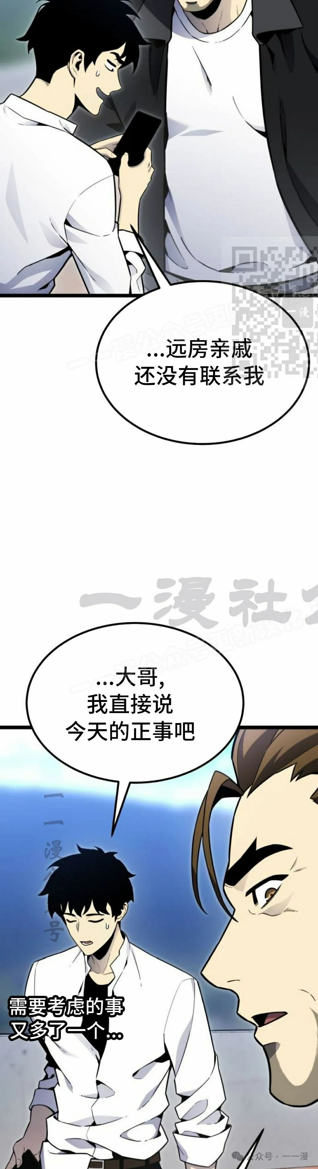 第13集 第16页