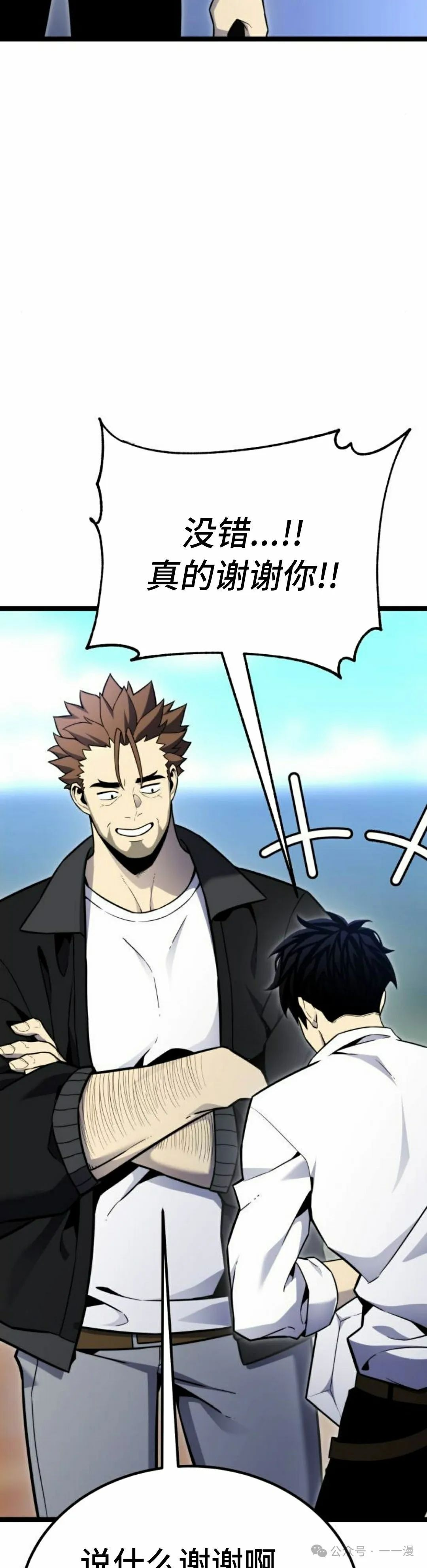 第13集 第18页