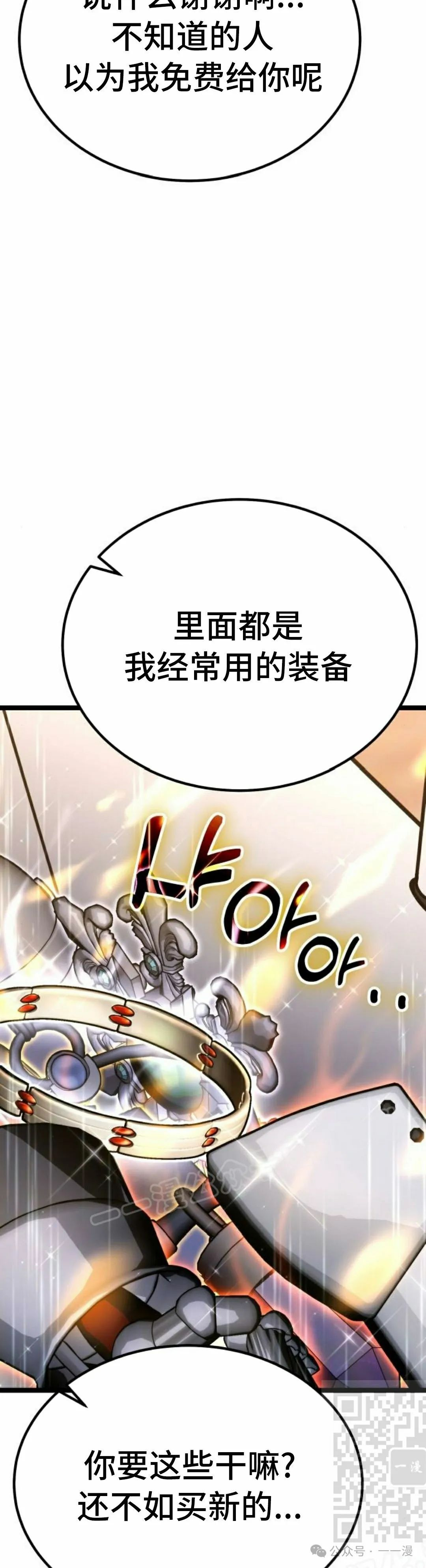 第13集 第19页