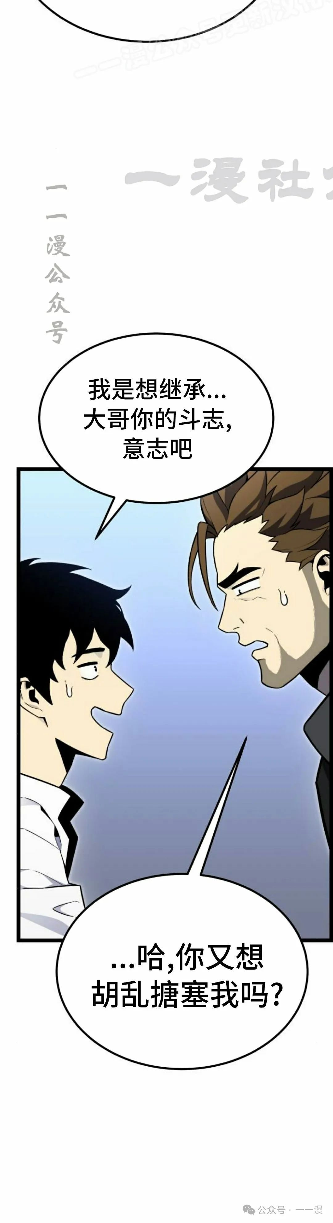第13集 第20页