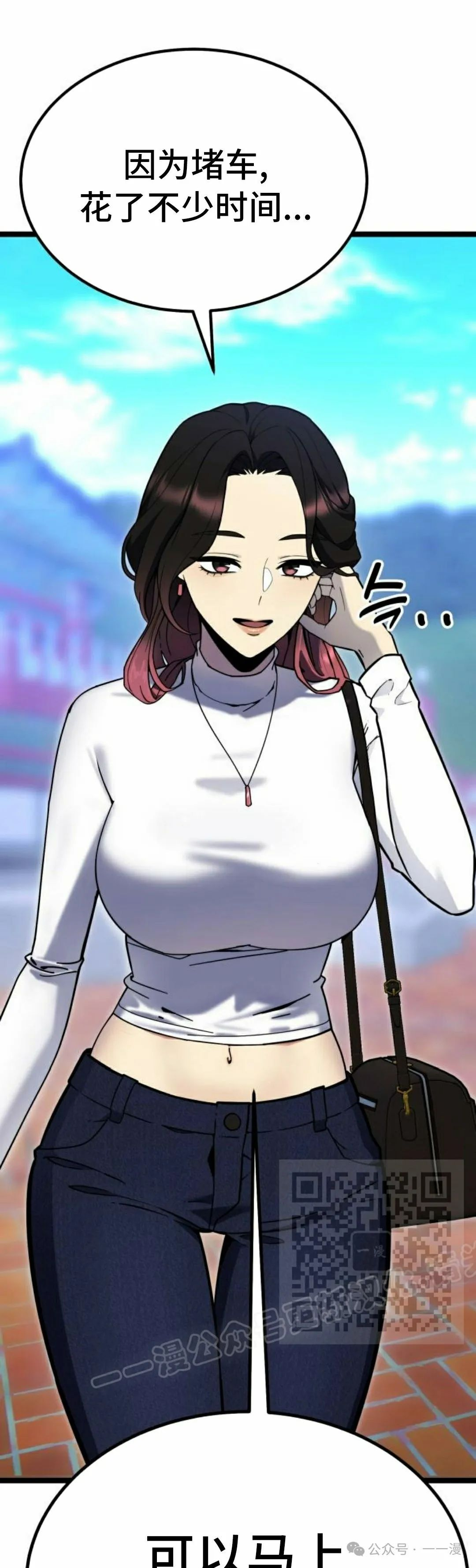 第13集 第23页
