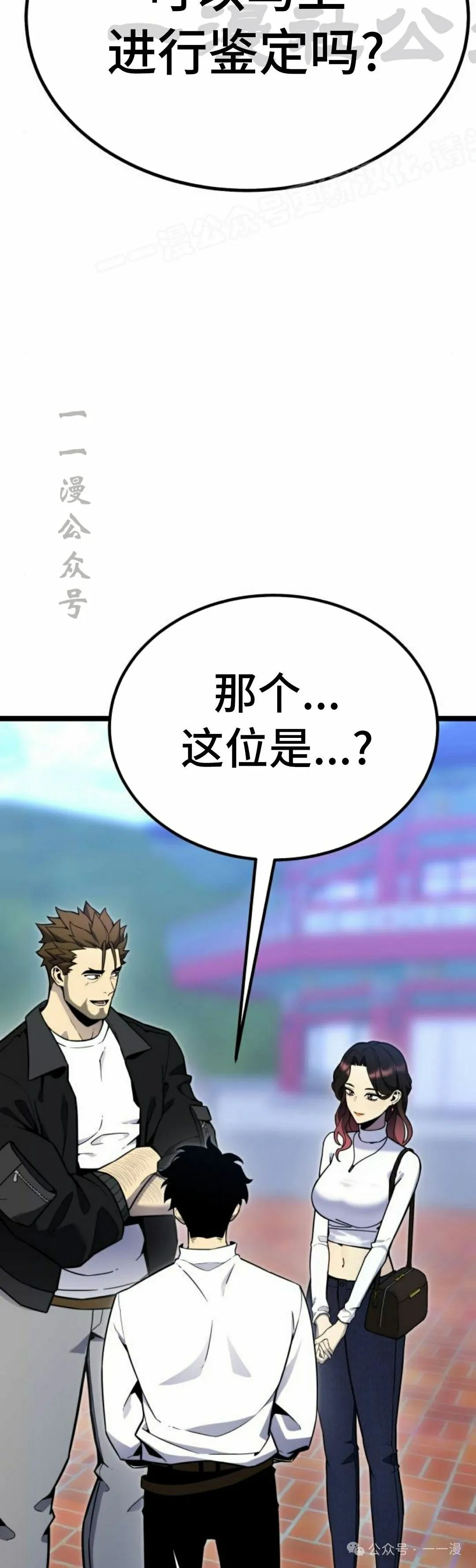 第13集 第24页