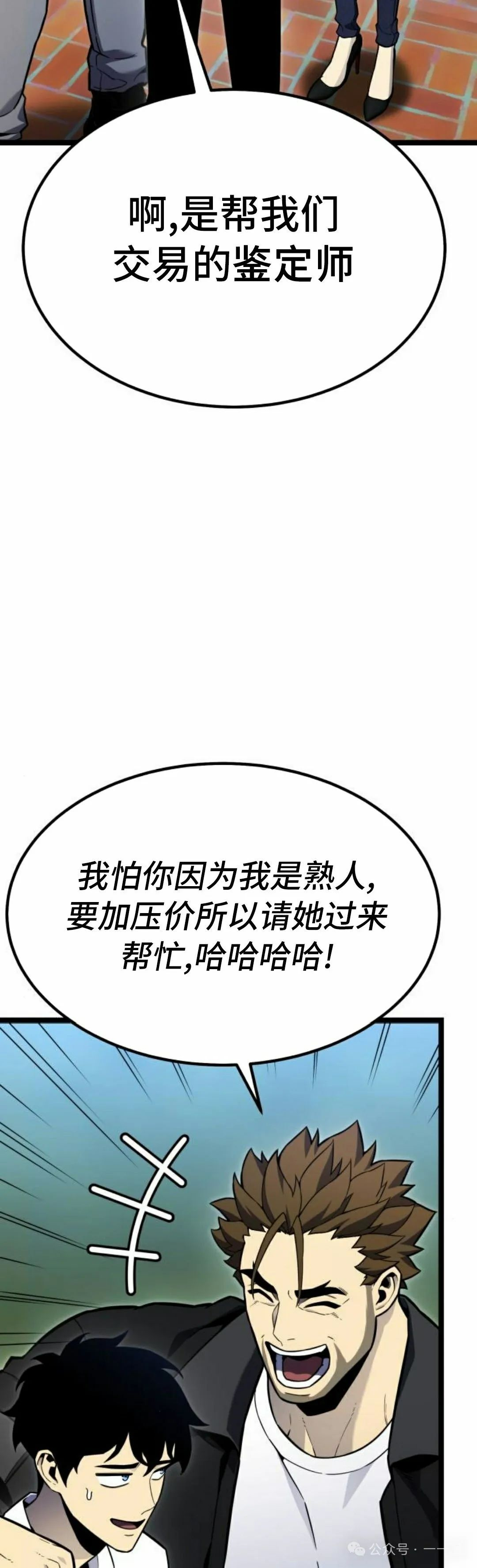 第13集 第25页
