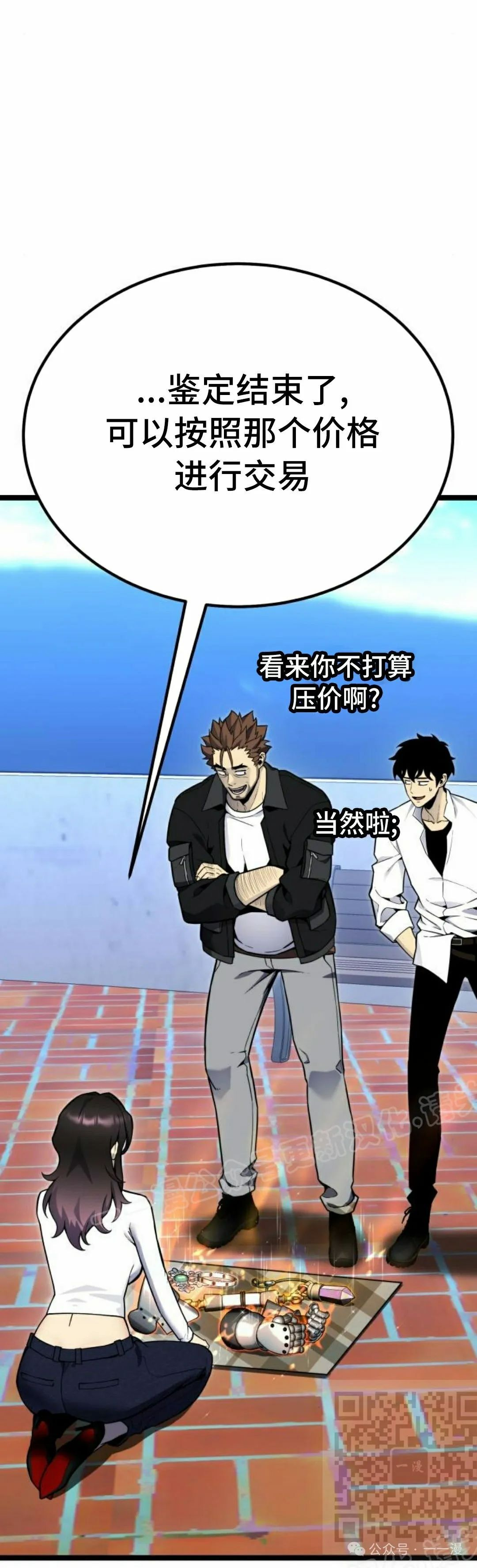 第13集 第29页
