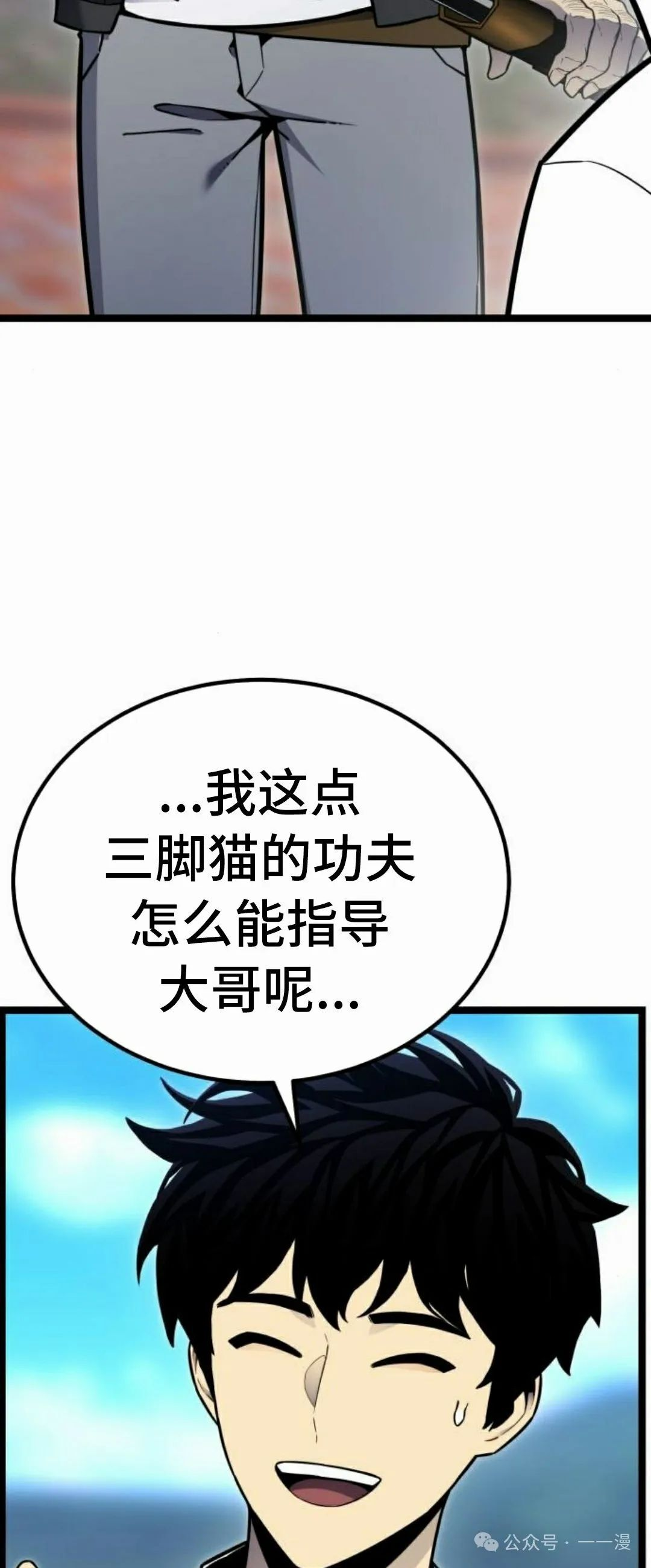第13集 第32页