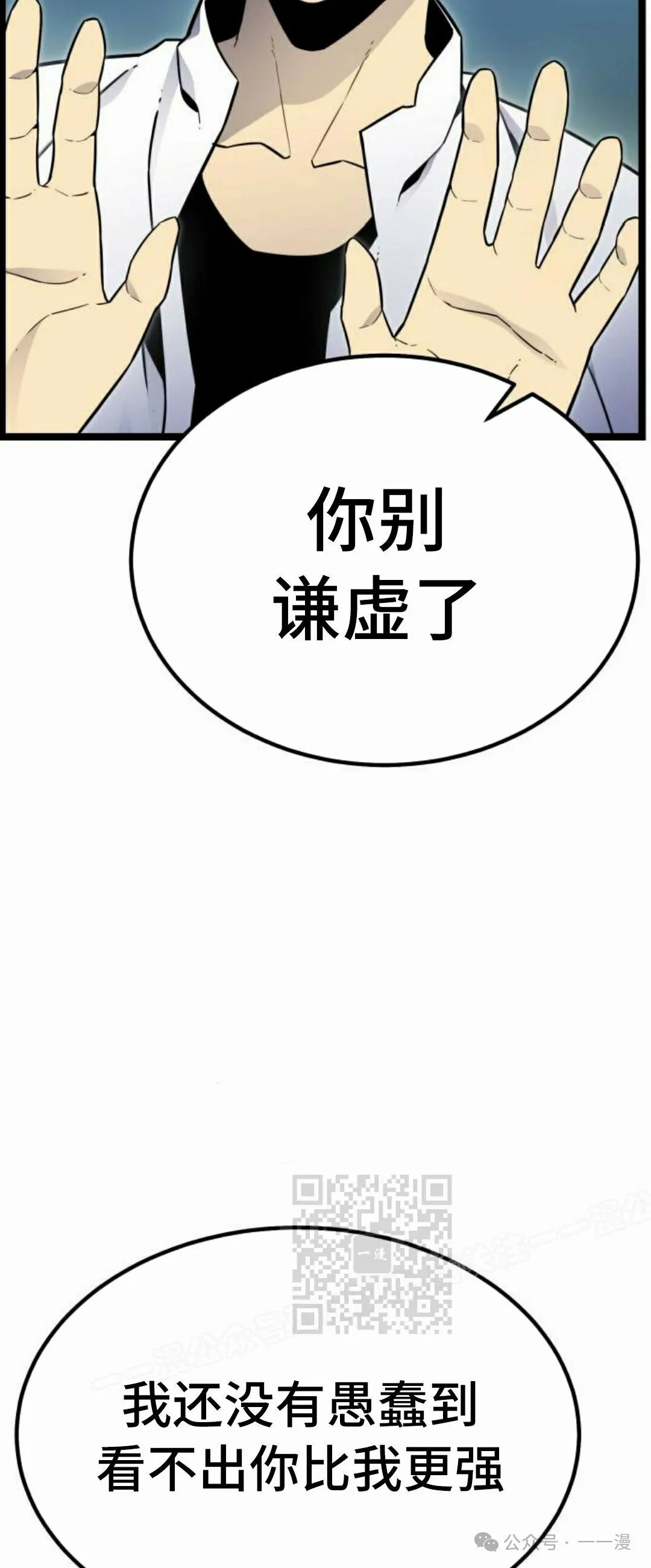 第13集 第33页