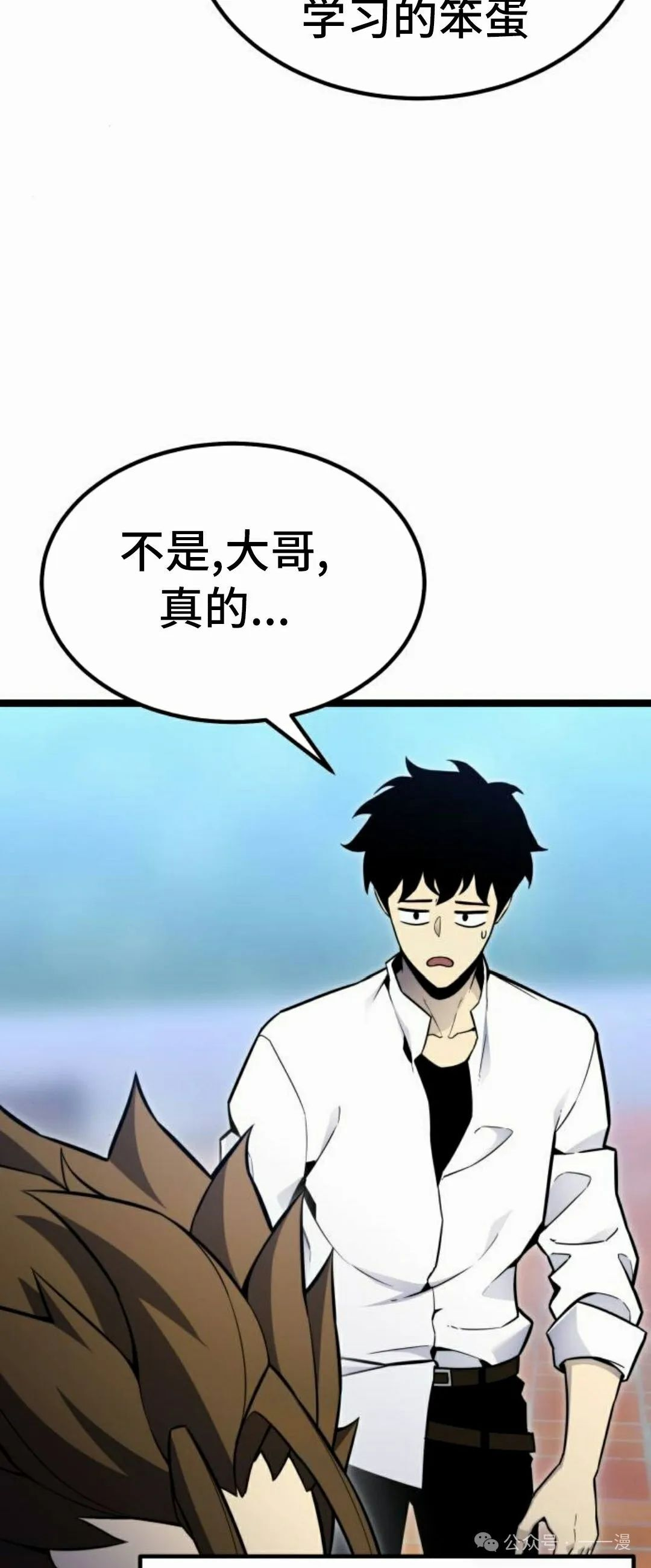 第13集 第35页