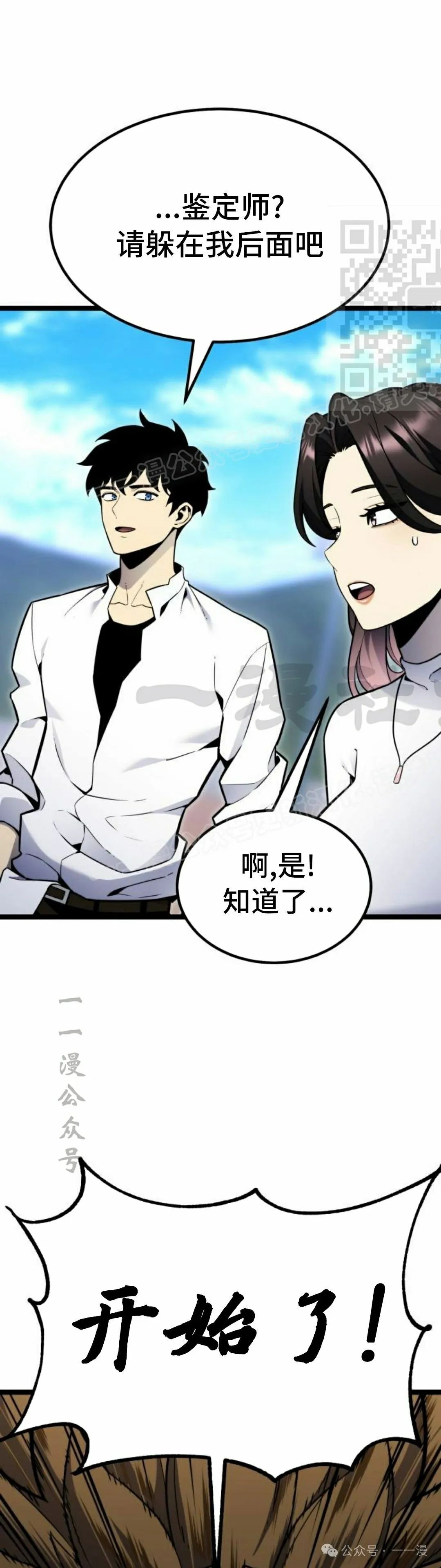 第13集 第41页