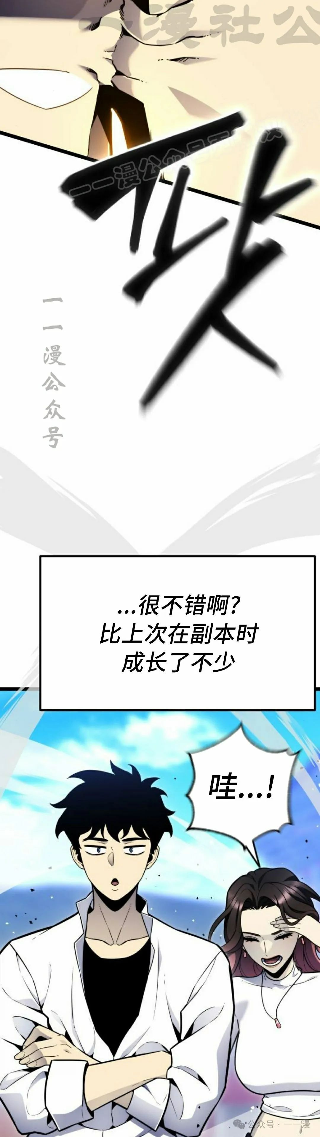第13集 第44页