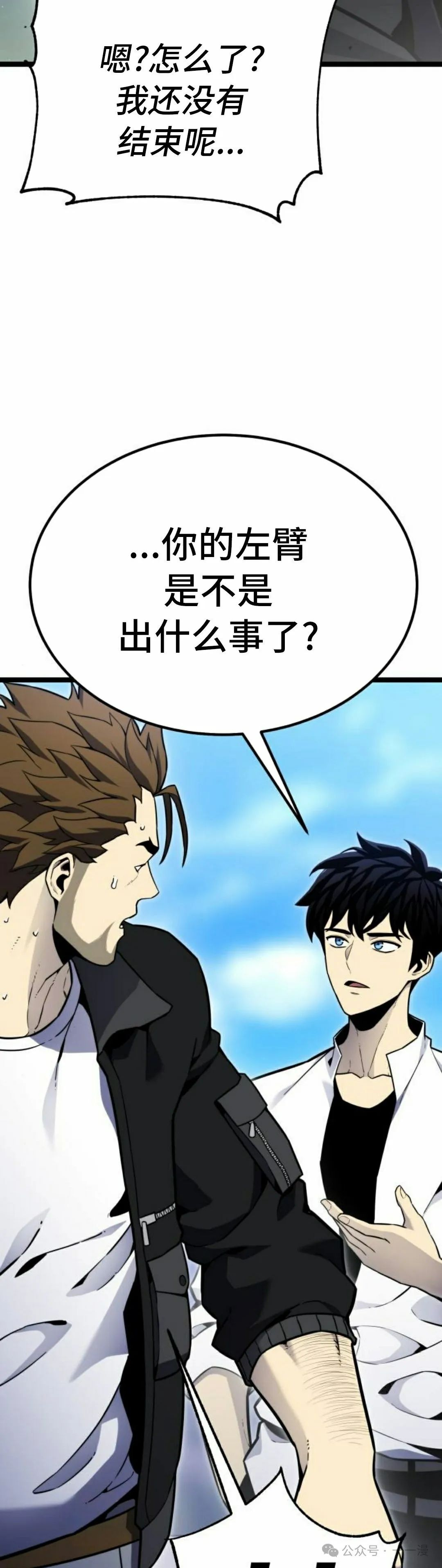第13集 第48页