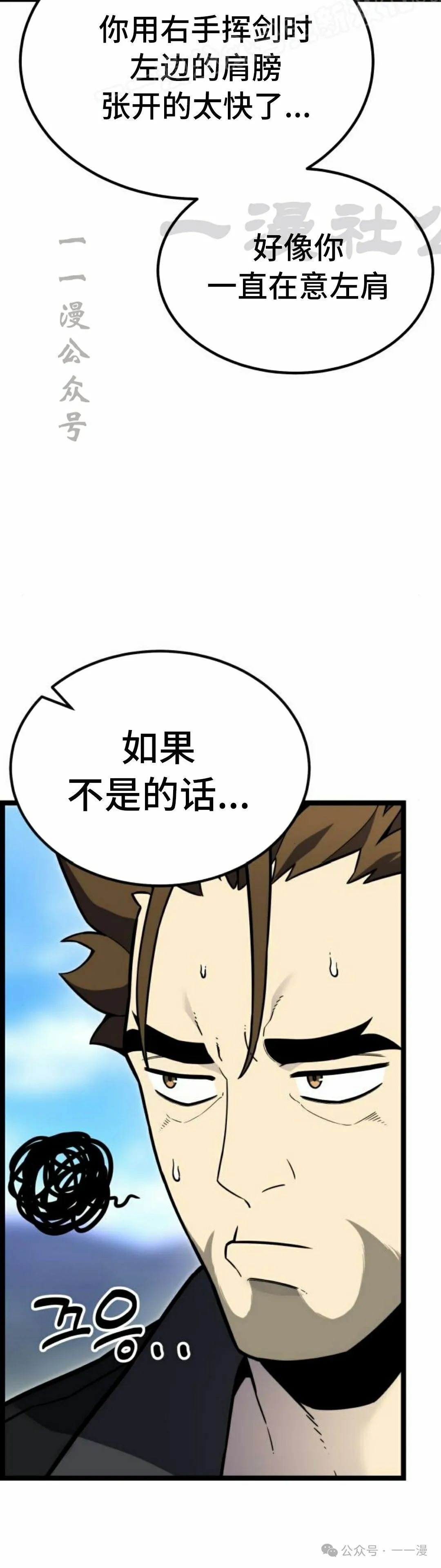 第13集 第50页