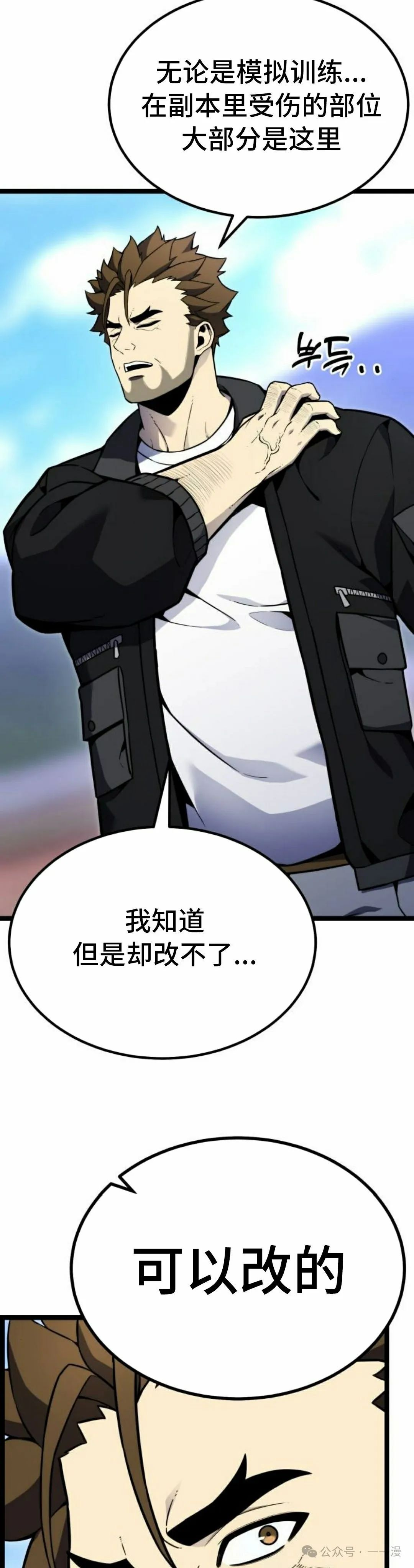 第13集 第52页