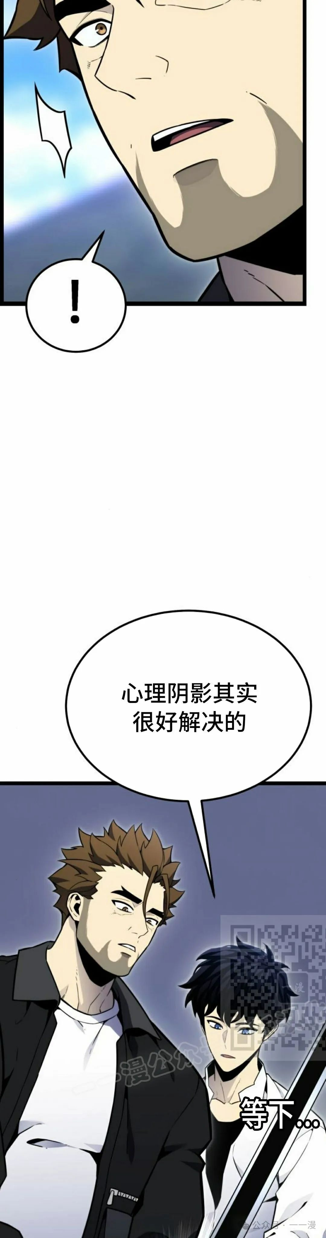 第13集 第53页