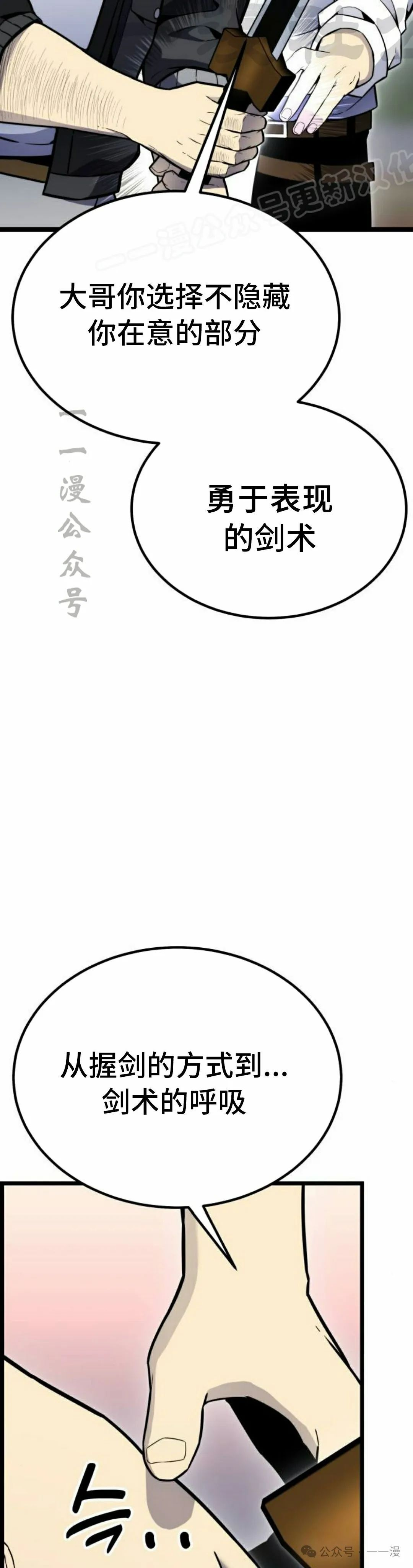 第13集 第54页