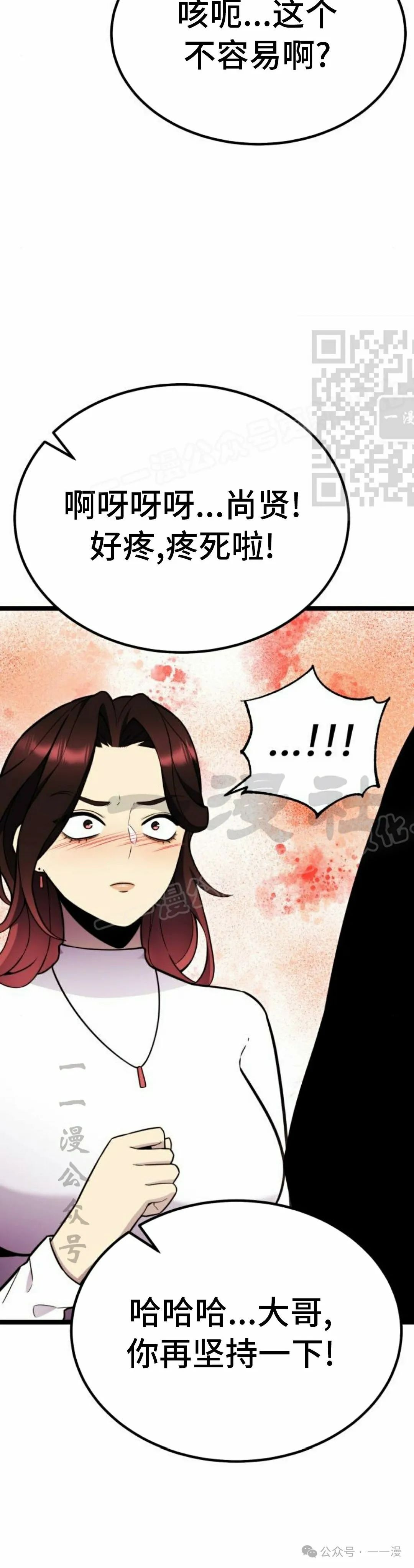 第13集 第56页