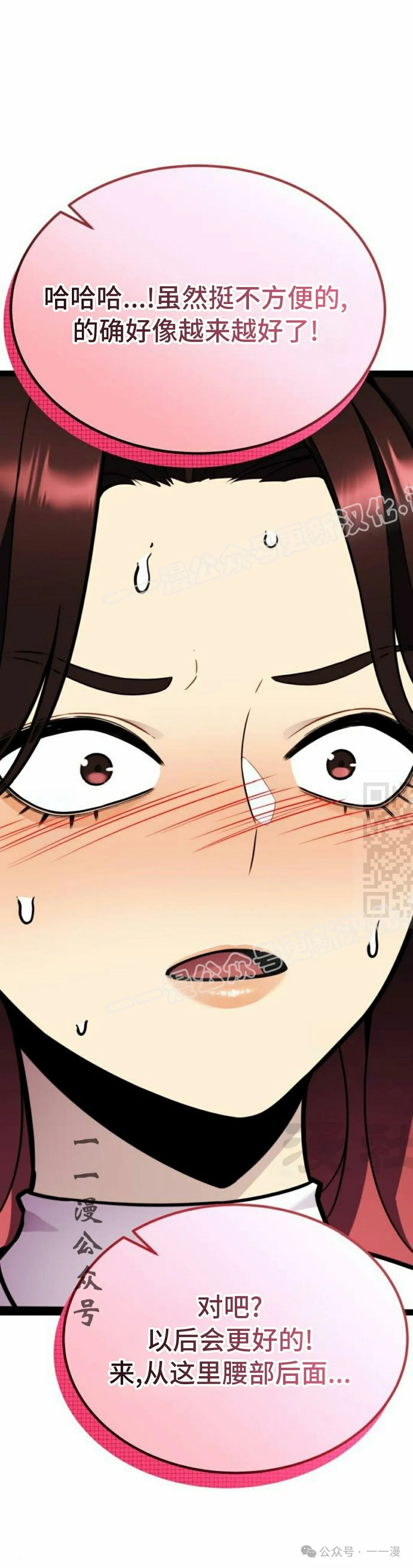 第13集 第57页