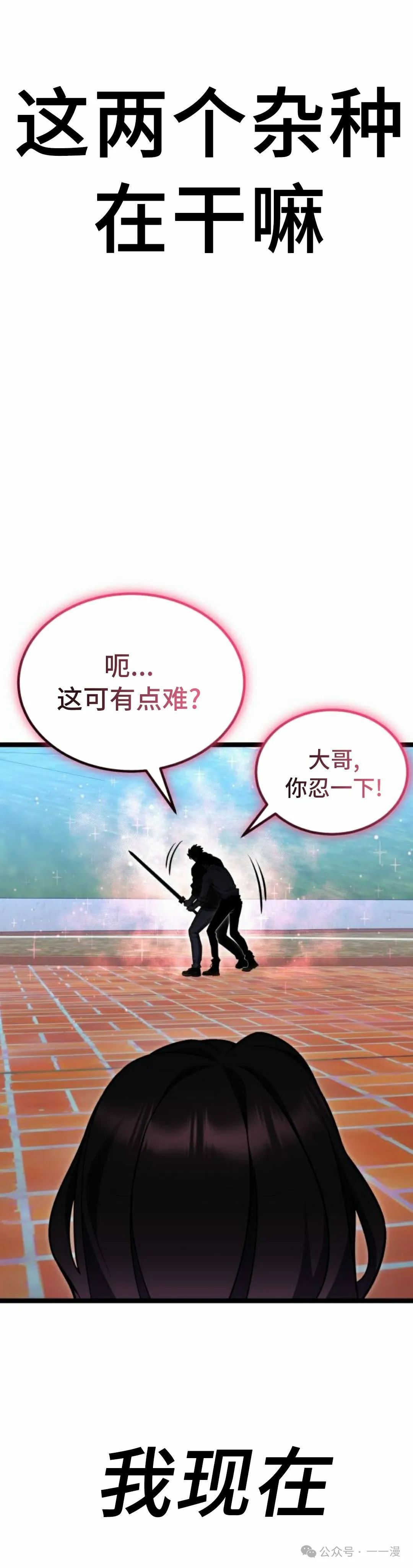 第13集 第58页