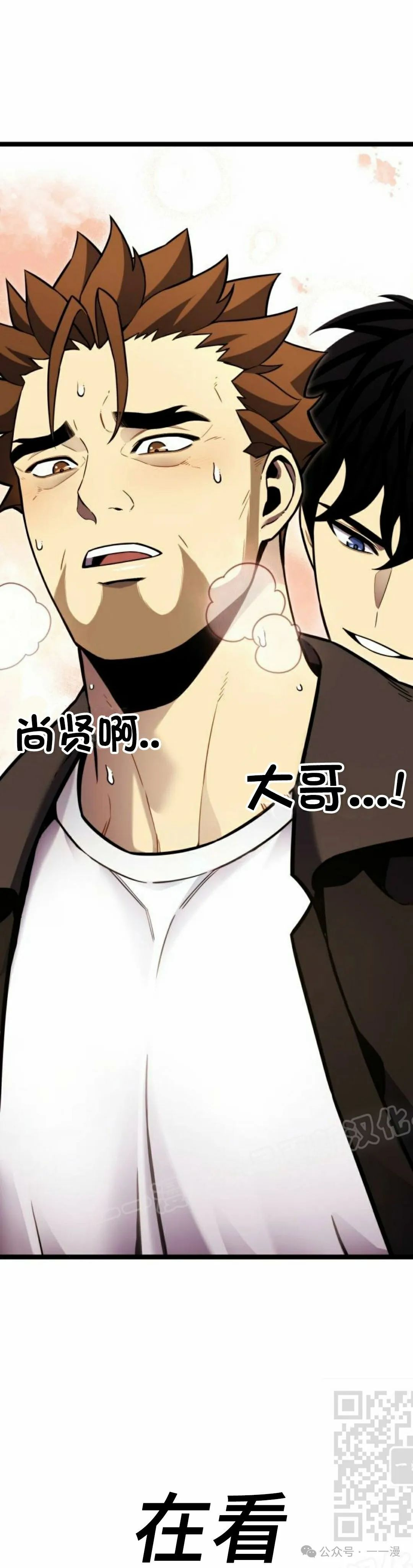 第13集 第59页