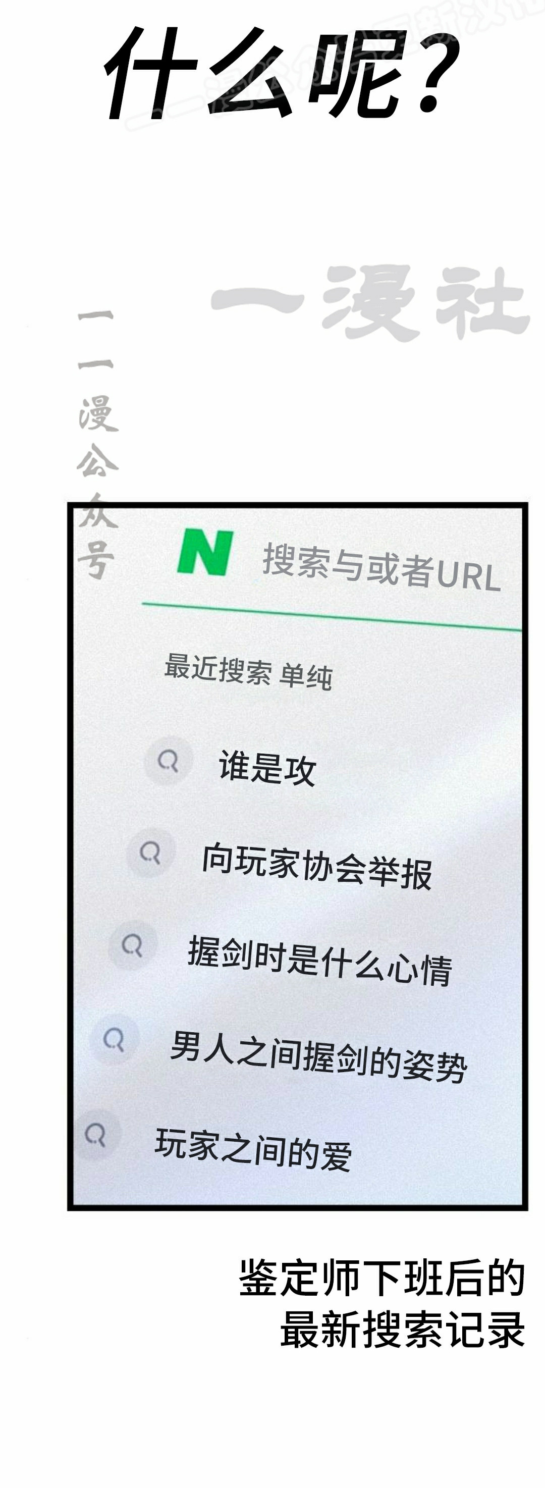 第13集 第60页