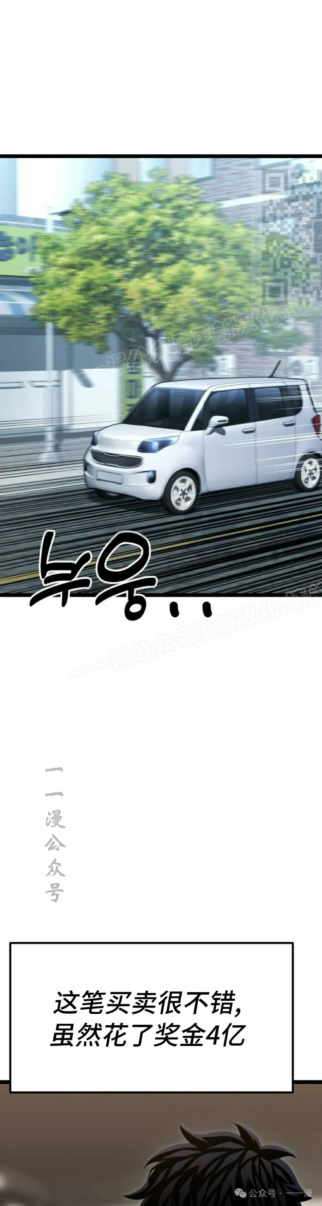 第13集 第61页