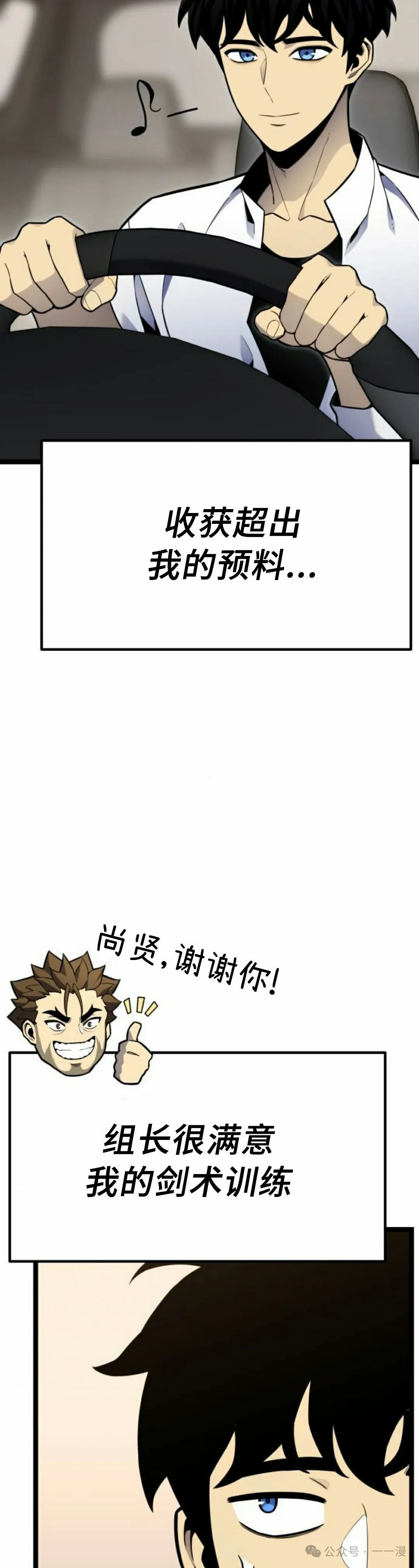 第13集 第62页