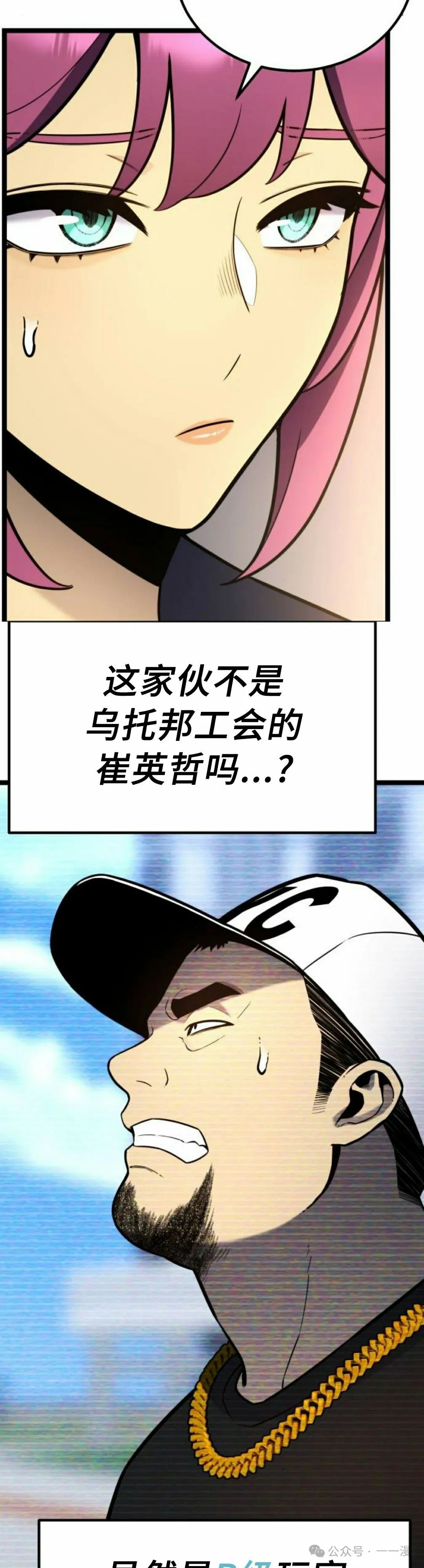 第15集 第2页
