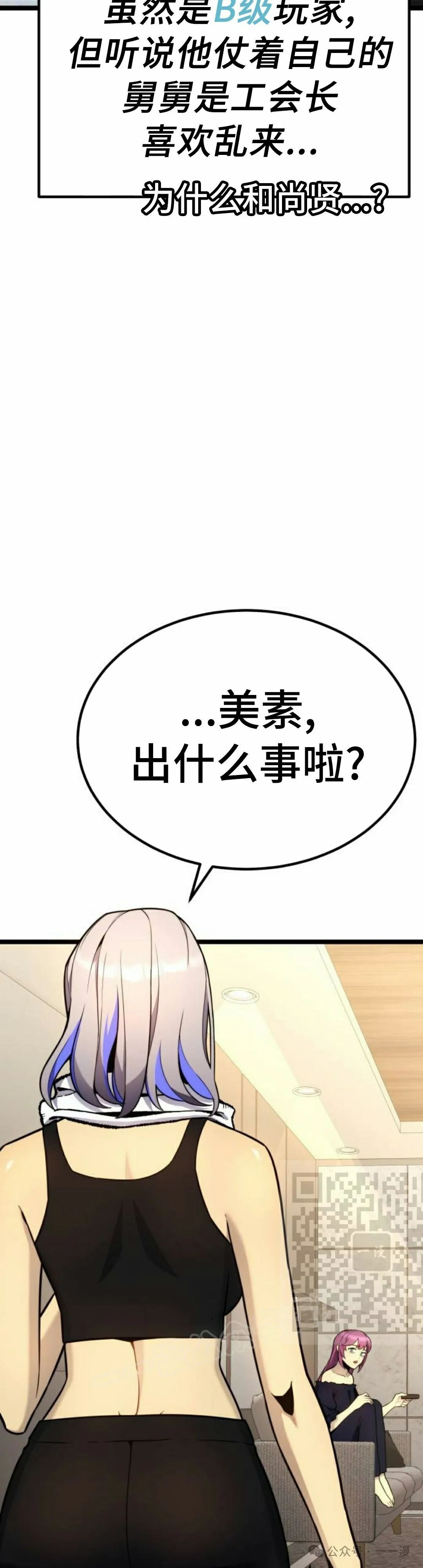 第15集 第3页