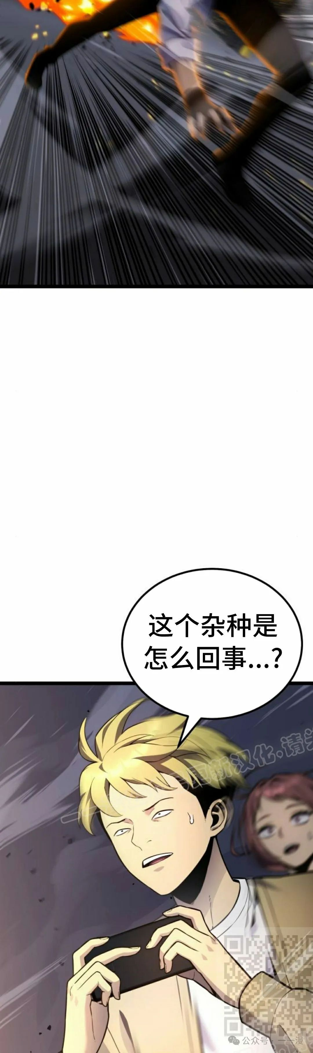 第15集 第19页