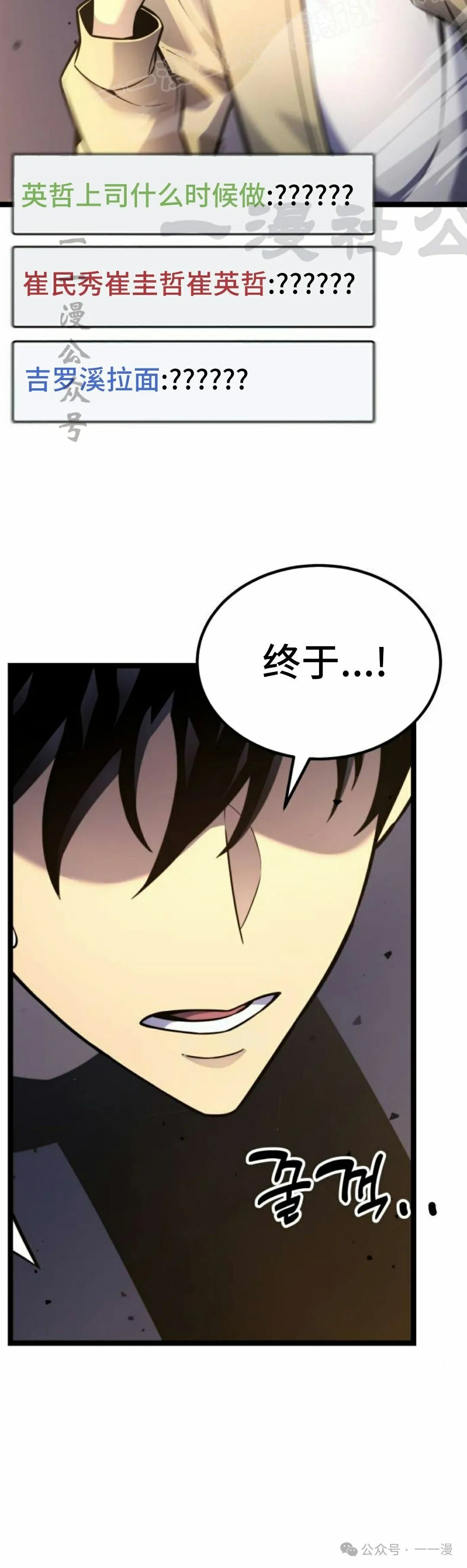 第15集 第20页