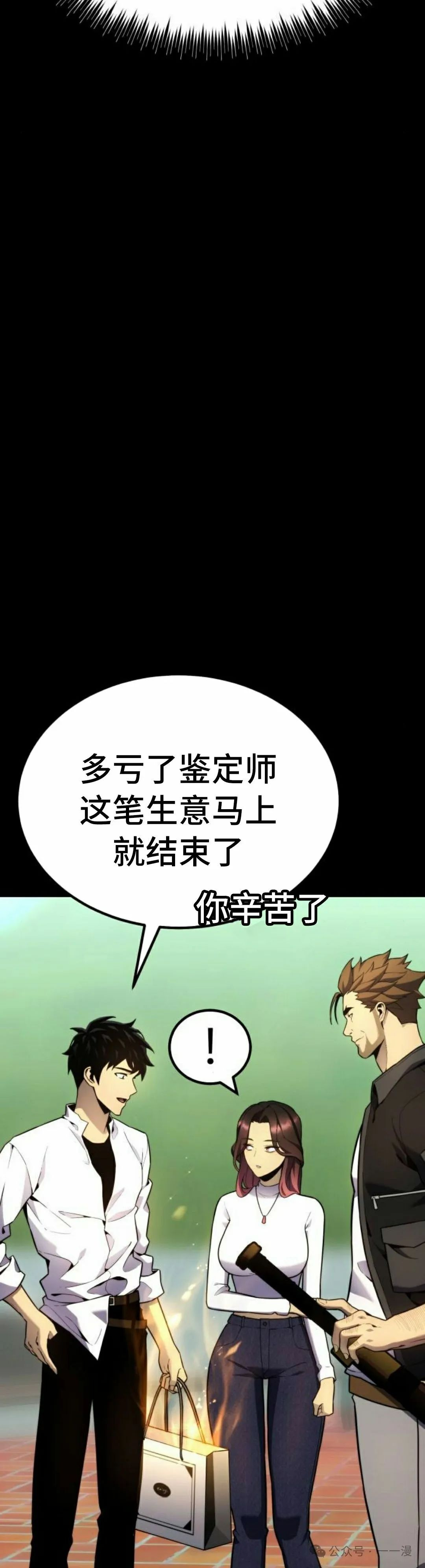 第15集 第22页
