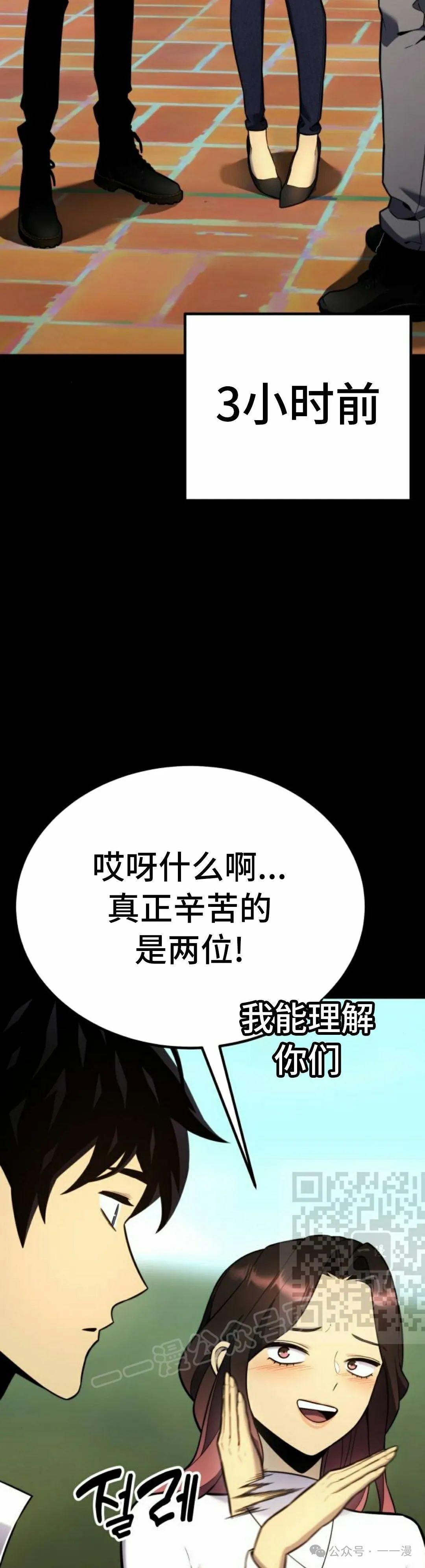 第15集 第23页