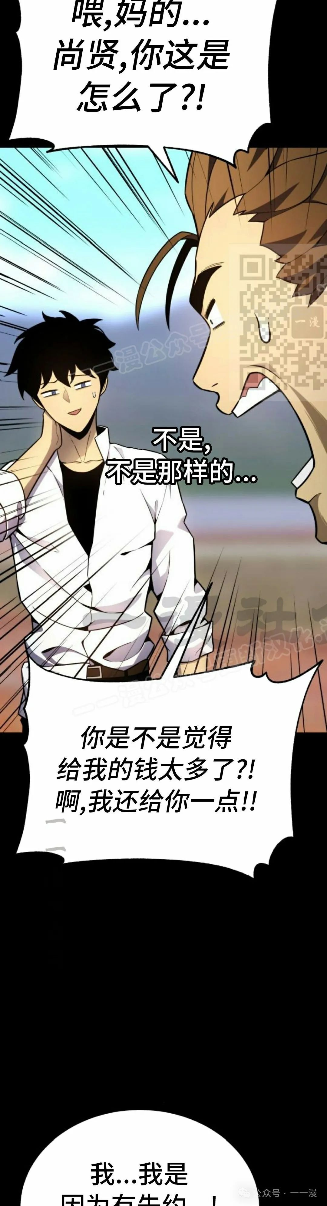 第15集 第26页