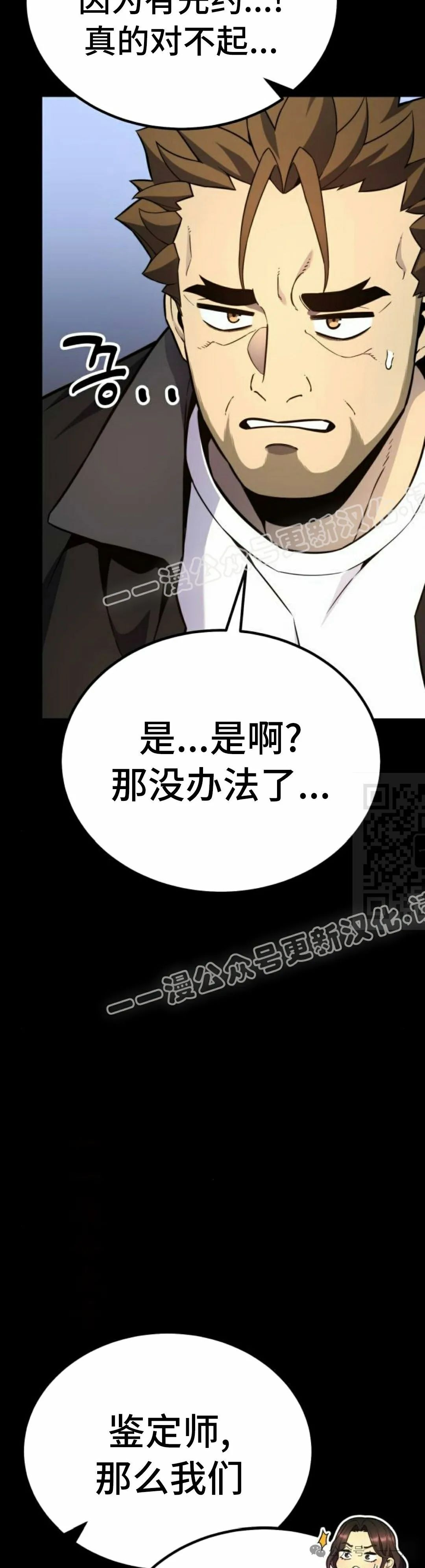 第15集 第27页