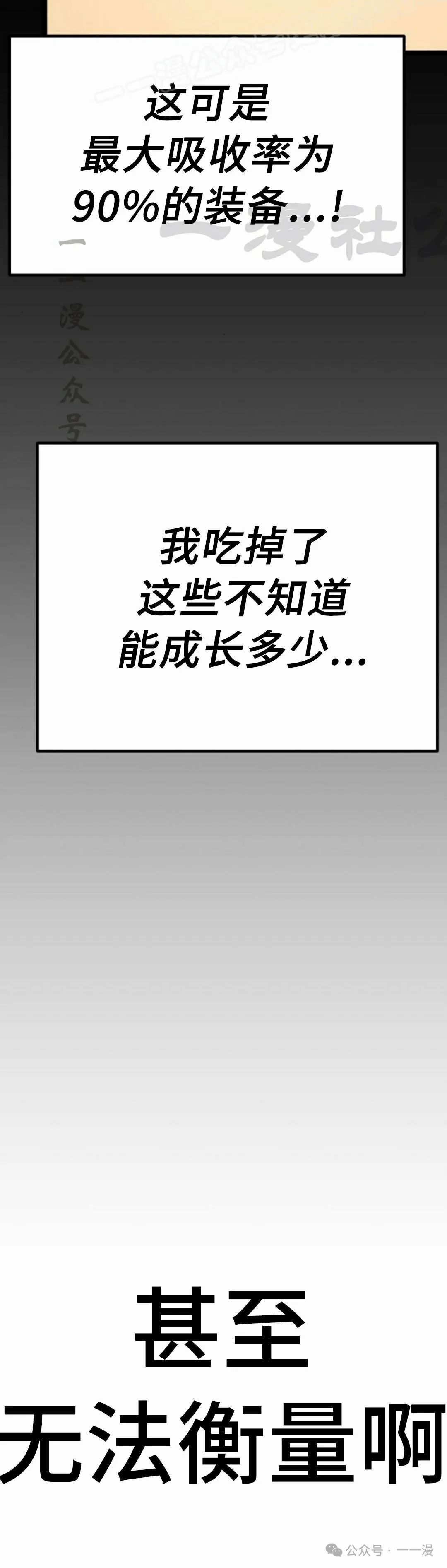 第15集 第50页