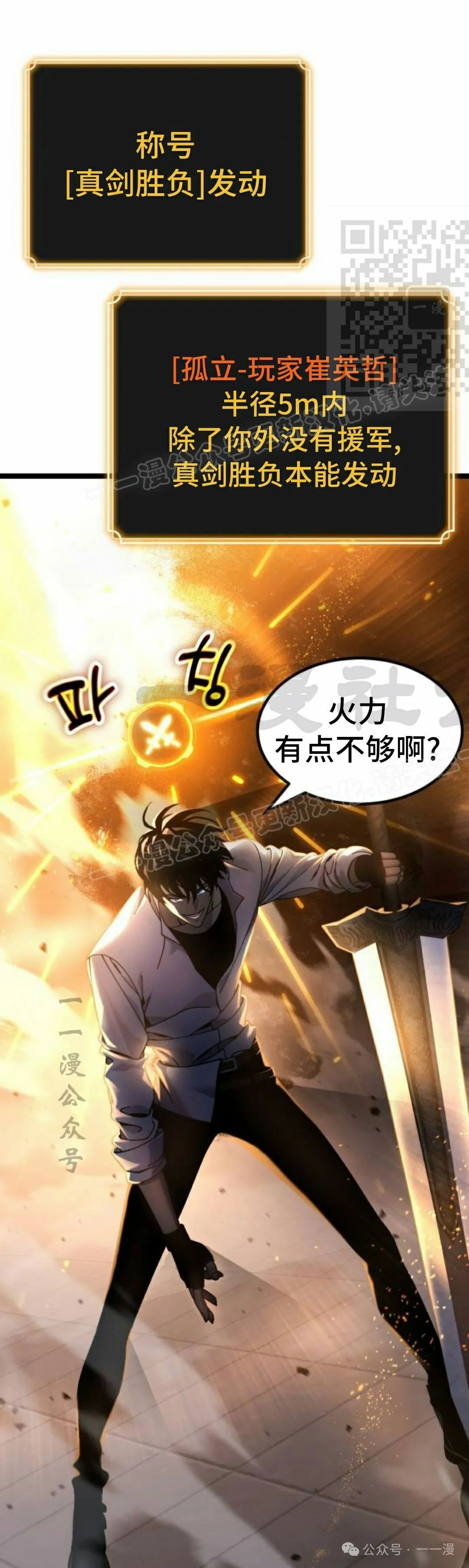 第15集 第51页