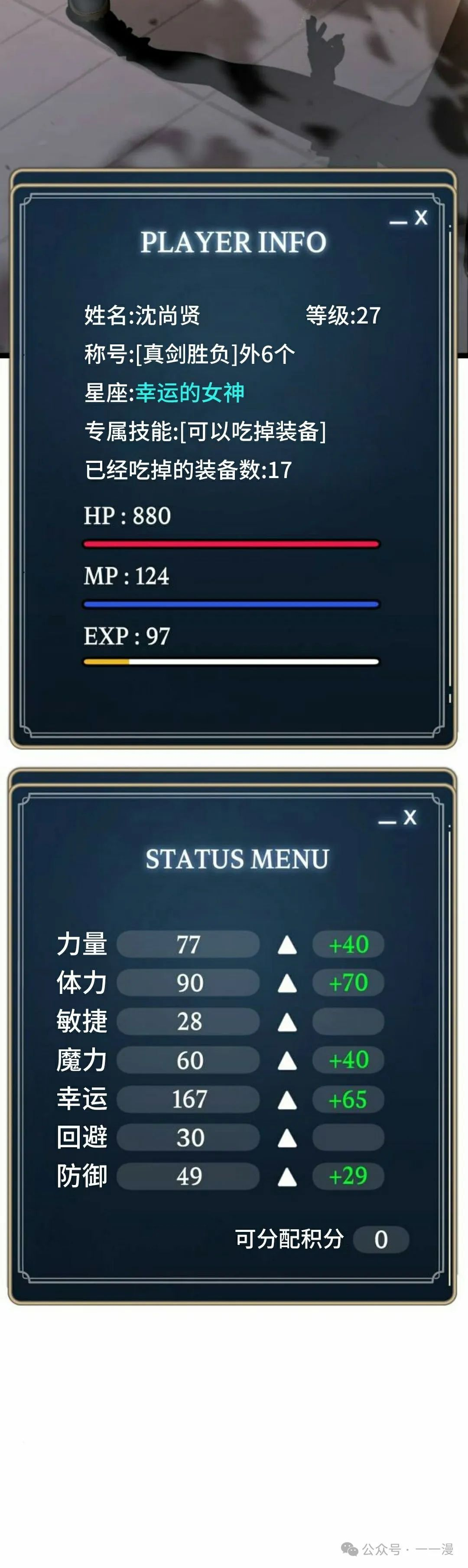 第15集 第52页
