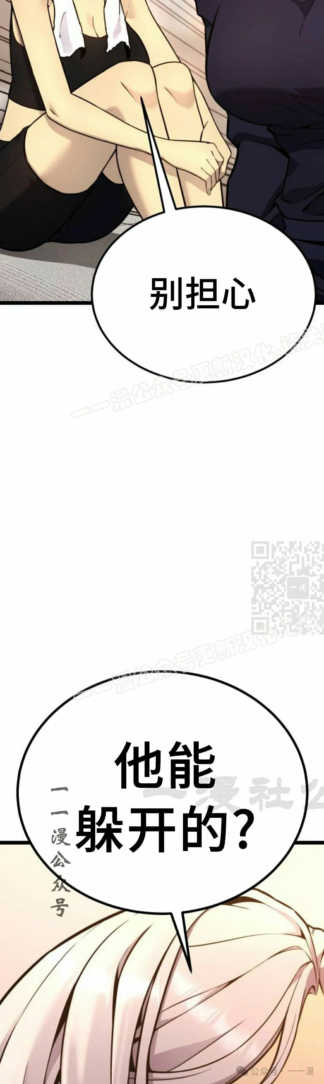 第15集 第57页