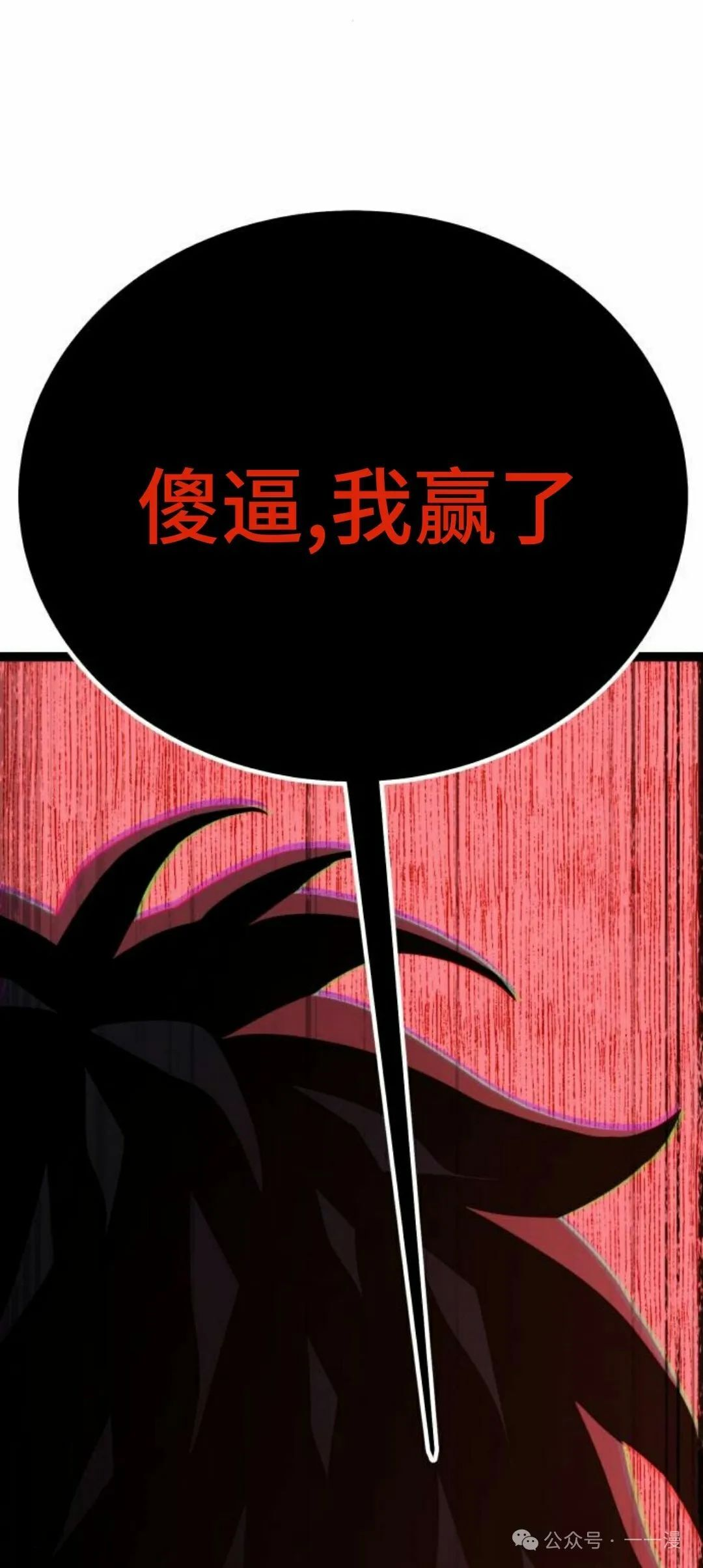 第15集 第68页