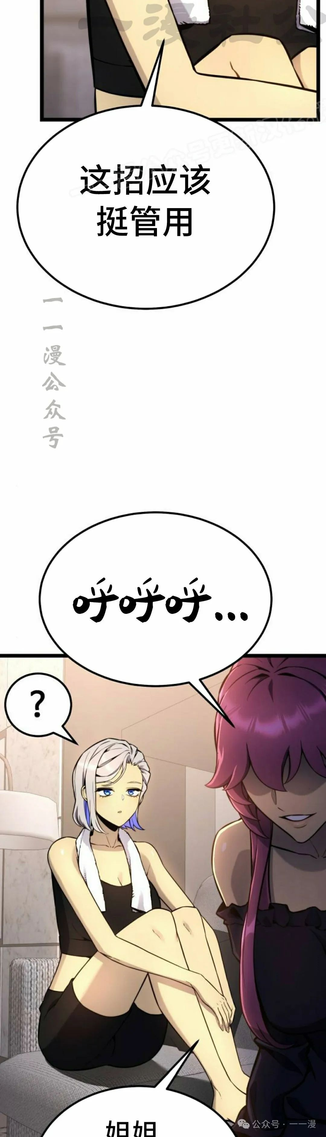 第16集 第4页