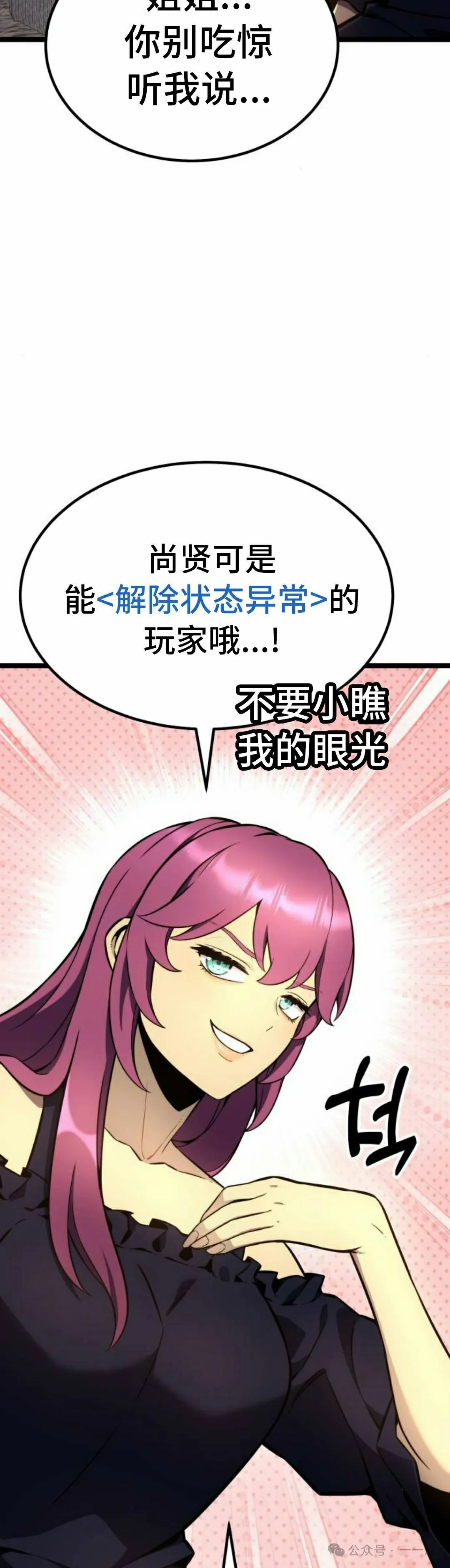 第16集 第5页