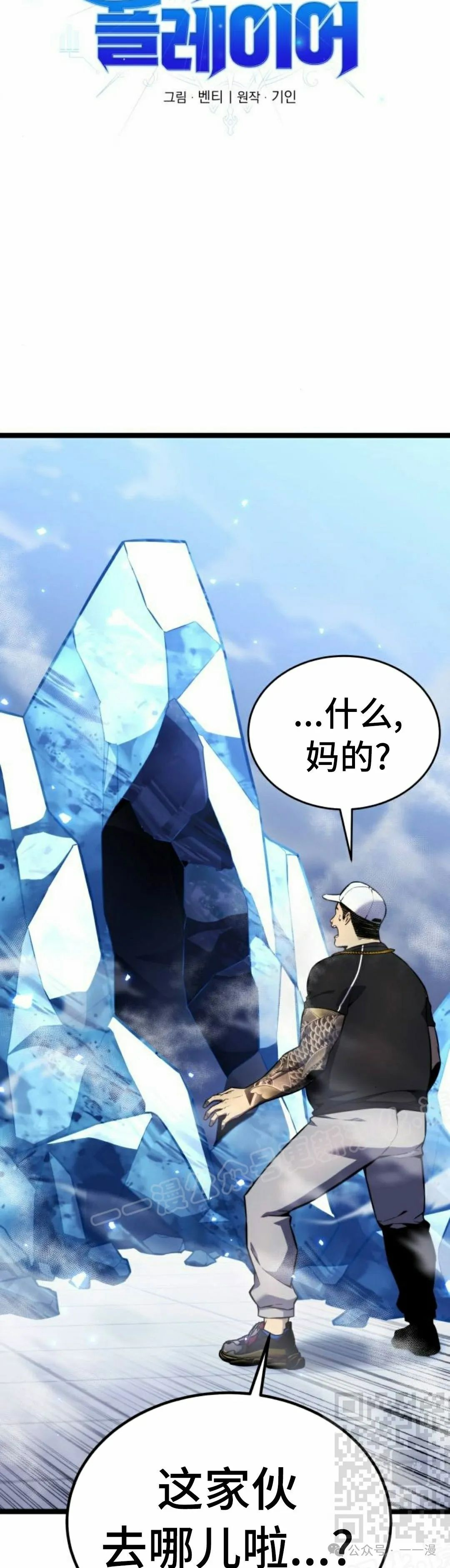 第16集 第9页