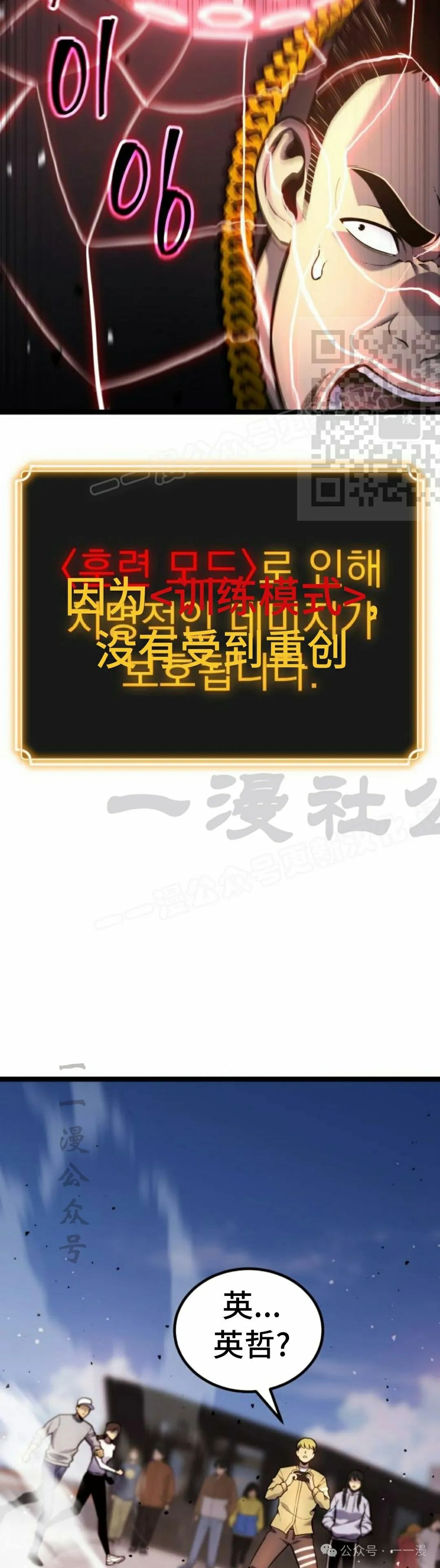 第16集 第16页