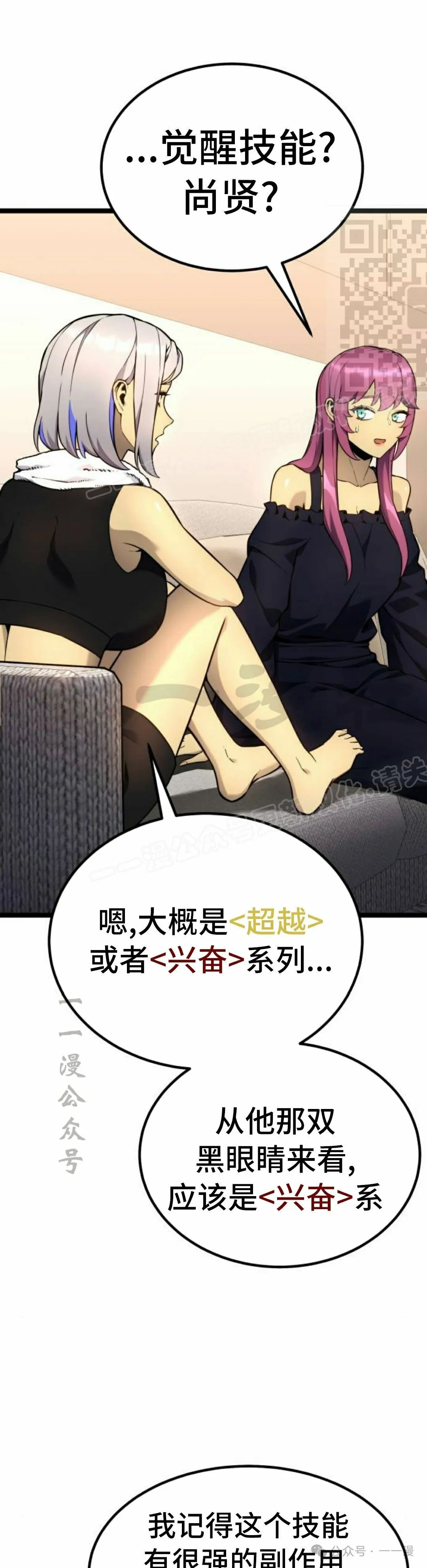 第16集 第21页