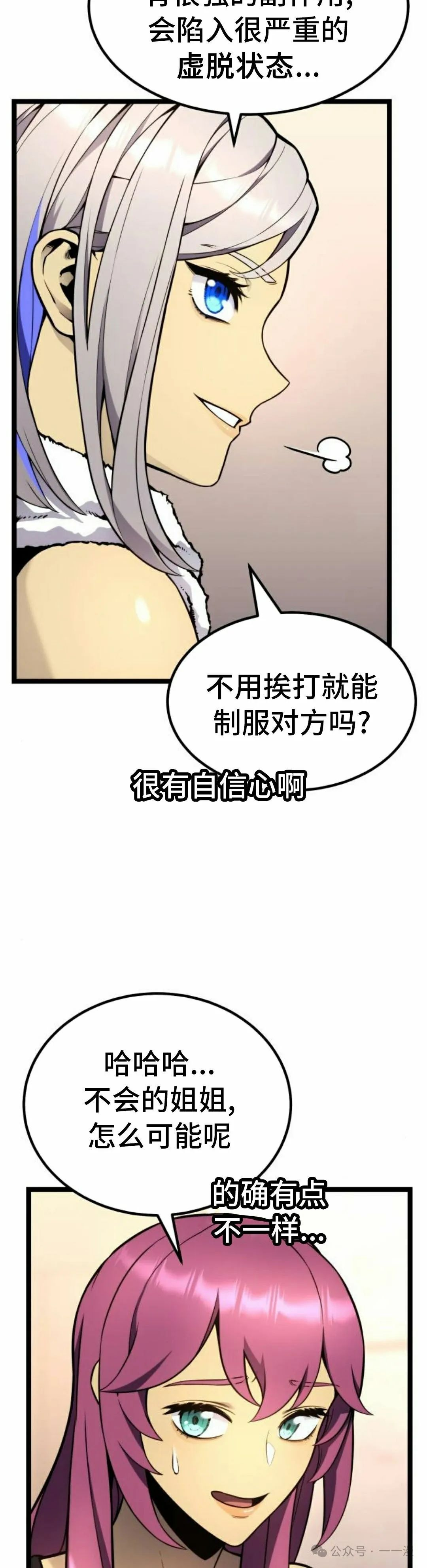 第16集 第22页