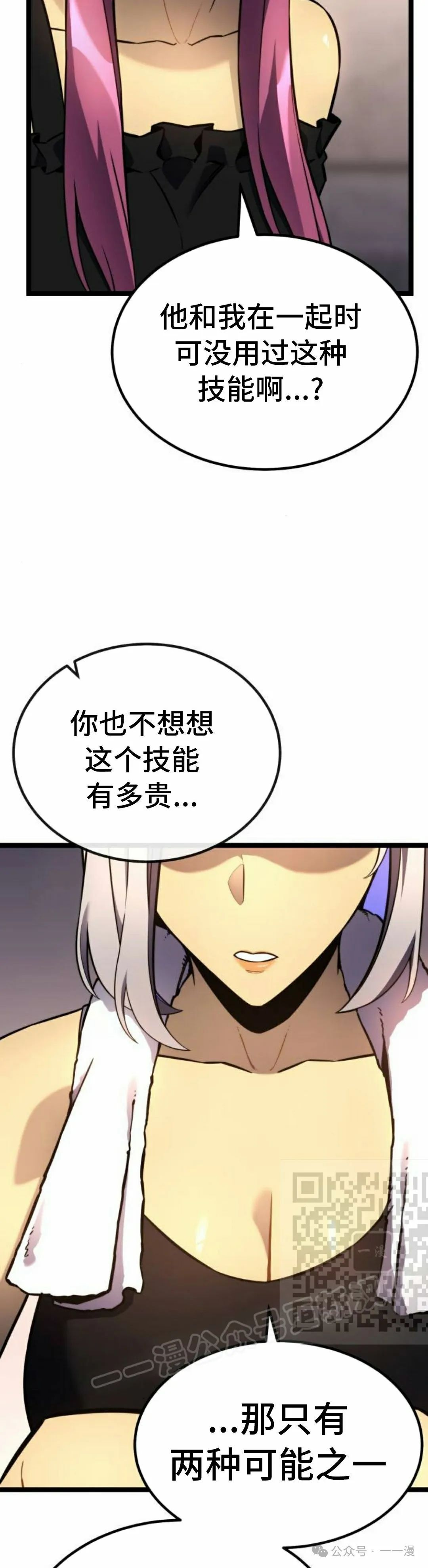 第16集 第23页